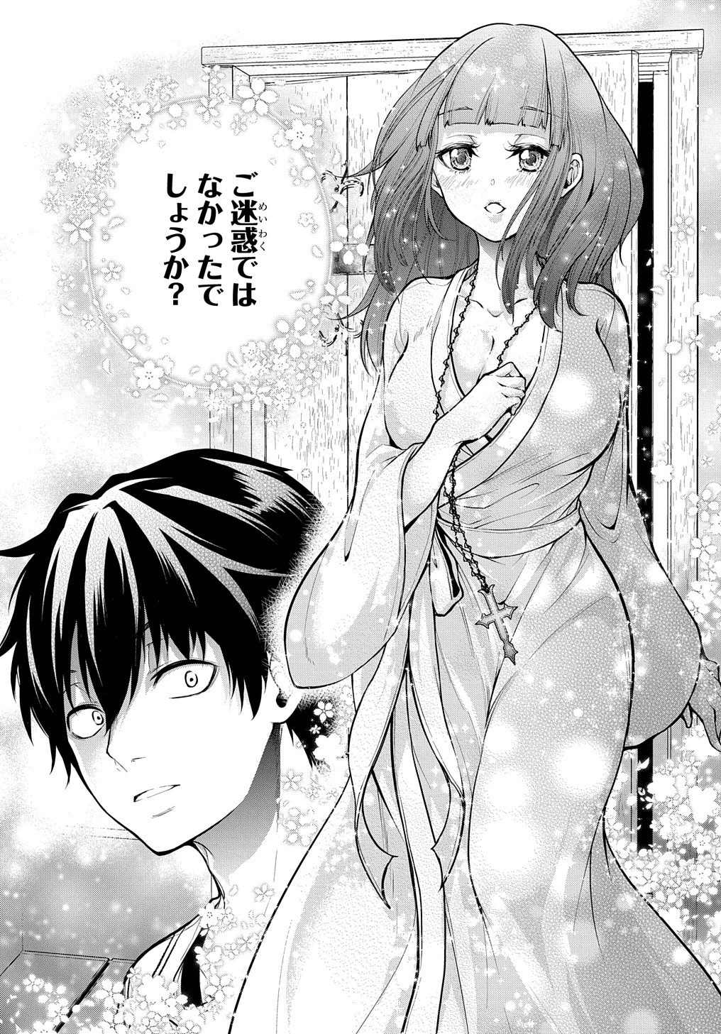 異世界でも無難に生きたい症候群 第16話 - 16