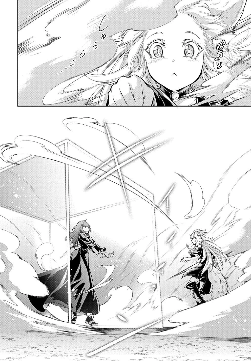 異世界でも無難に生きたい症候群 第17話 - 8