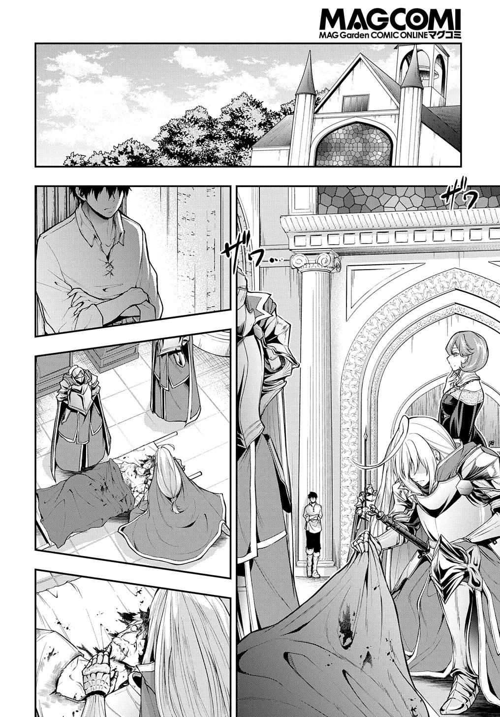 異世界でも無難に生きたい症候群 第18話 - 18