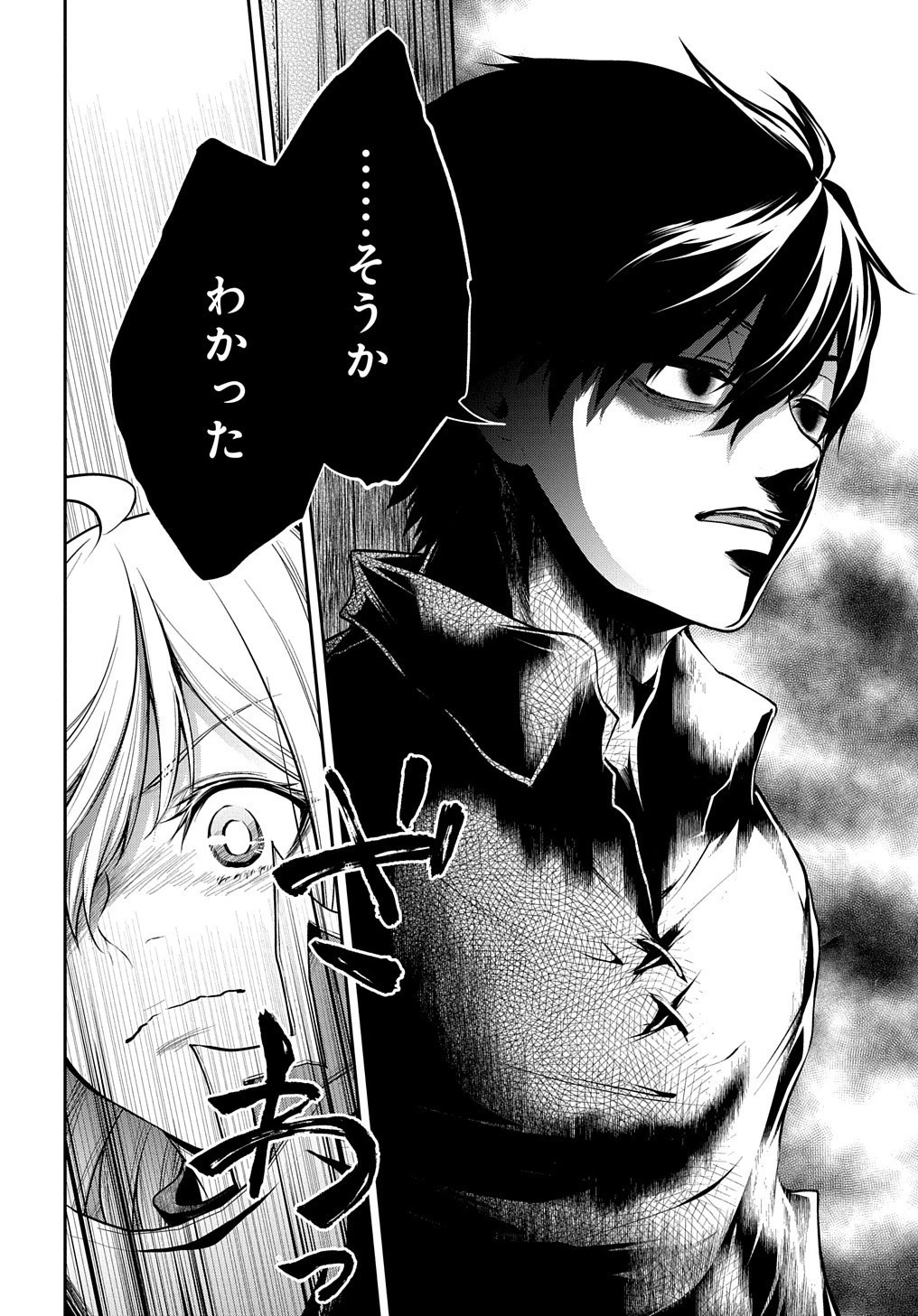 異世界でも無難に生きたい症候群 第18話 - 20