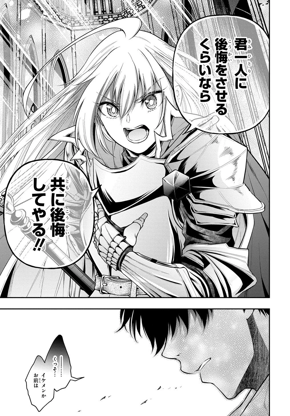 異世界でも無難に生きたい症候群 第18話 - 23