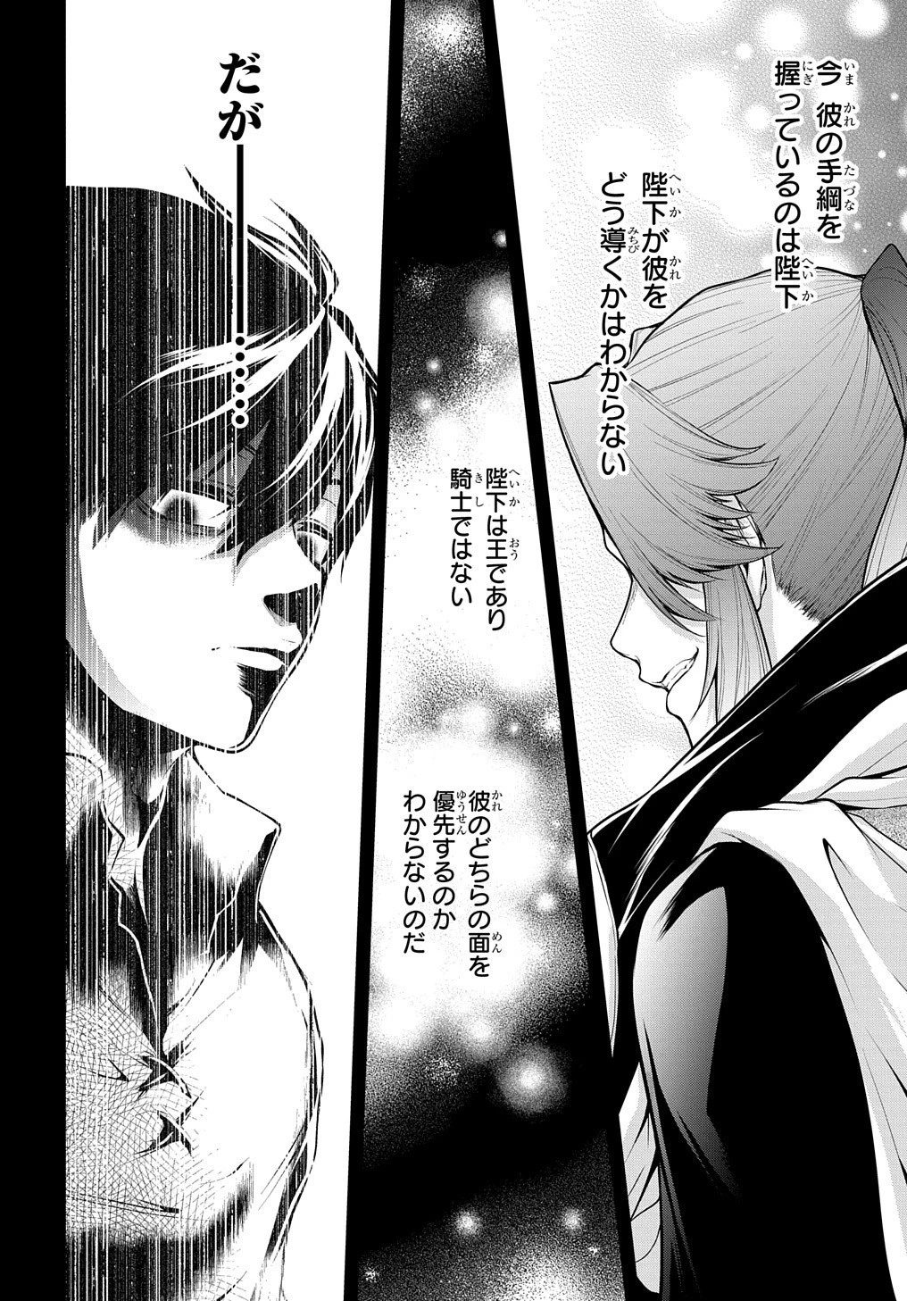 異世界でも無難に生きたい症候群 第18話 - 42