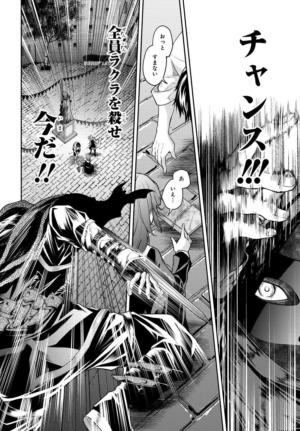 異世界でも無難に生きたい症候群 第19話 - 18