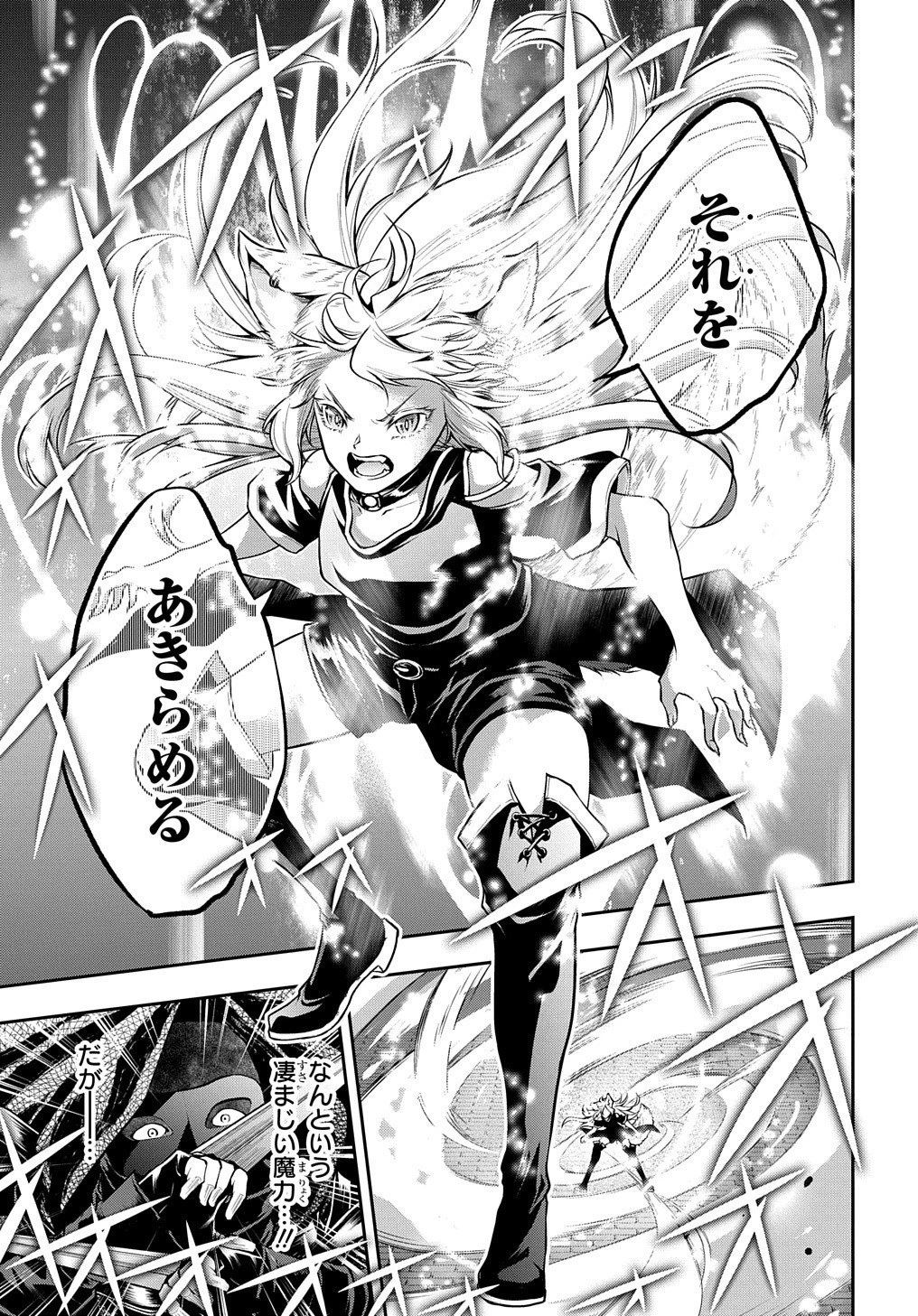 異世界でも無難に生きたい症候群 第19話 - 33