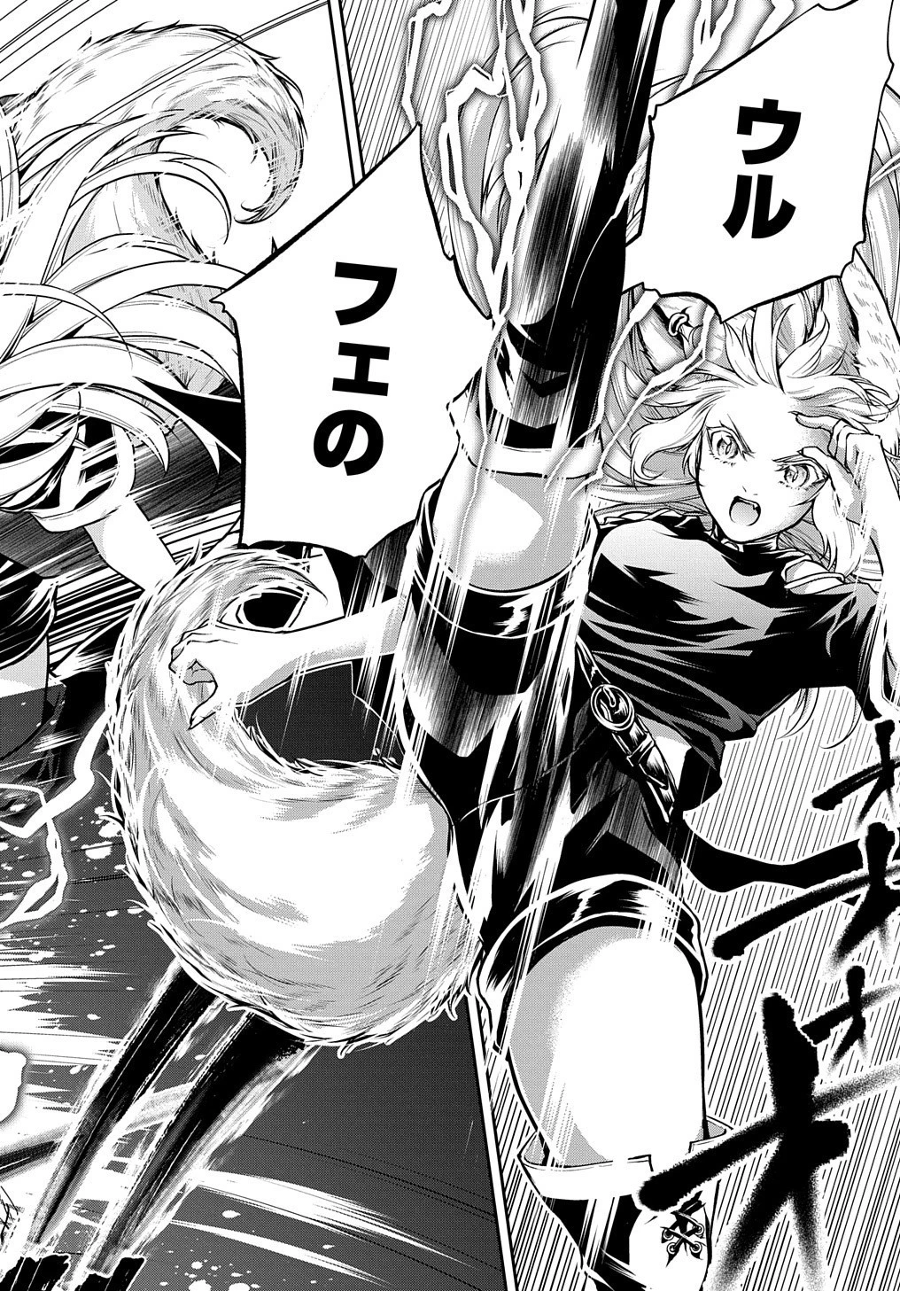 異世界でも無難に生きたい症候群 第19話 - 40