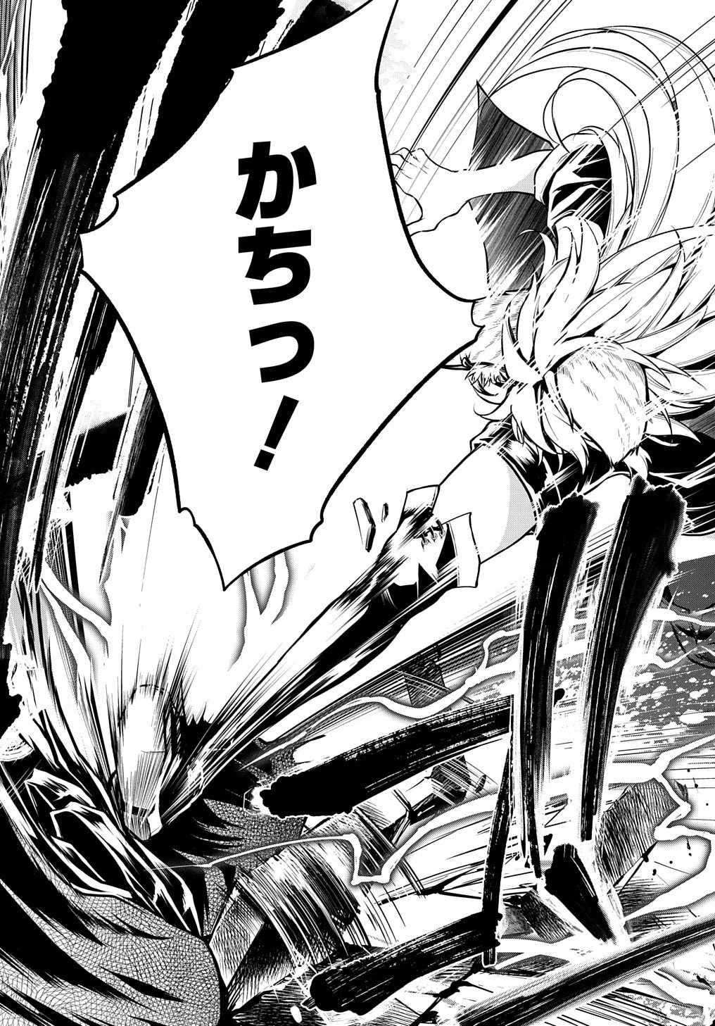 異世界でも無難に生きたい症候群 第19話 - 41