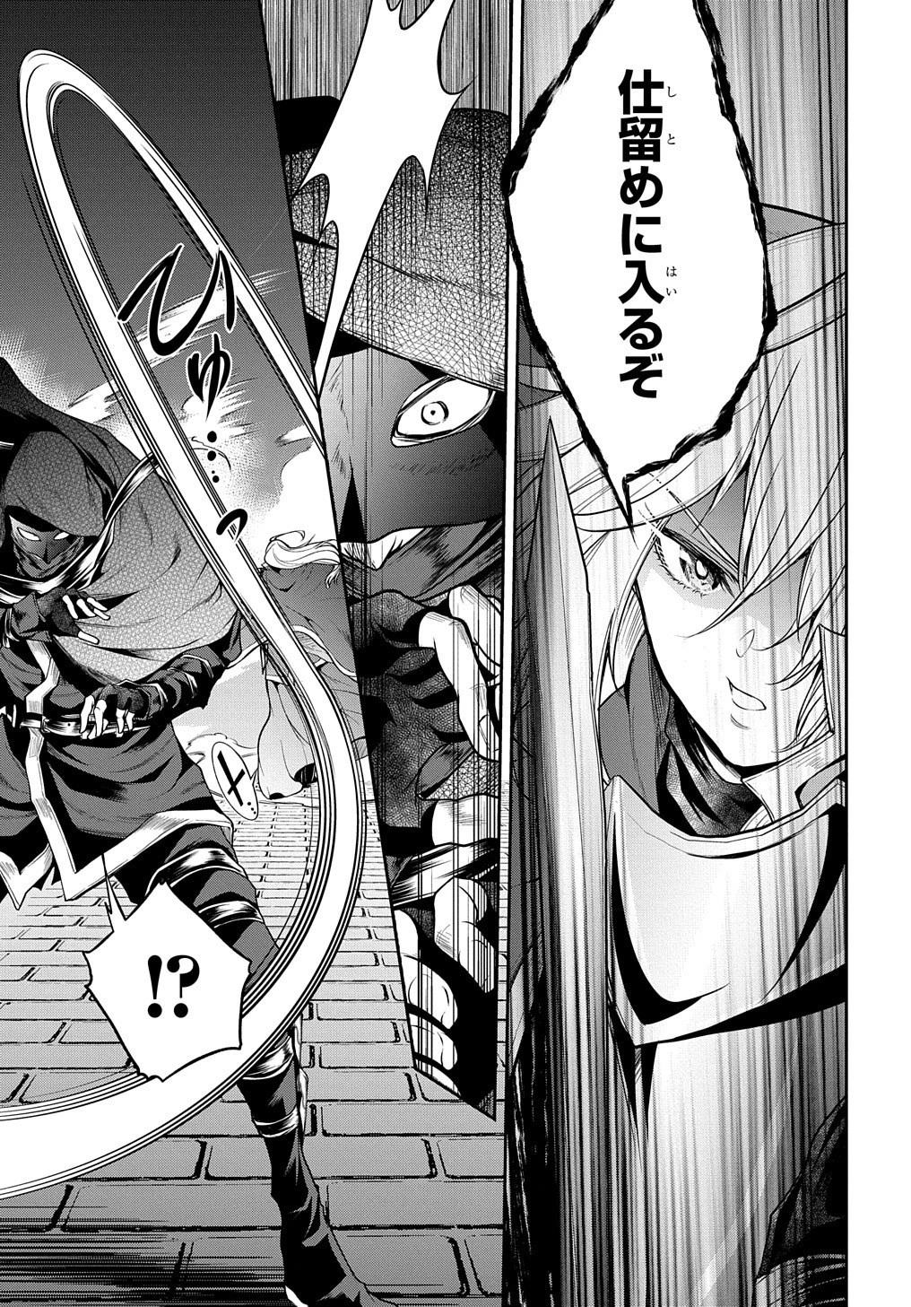 異世界でも無難に生きたい症候群 第20話 - 4