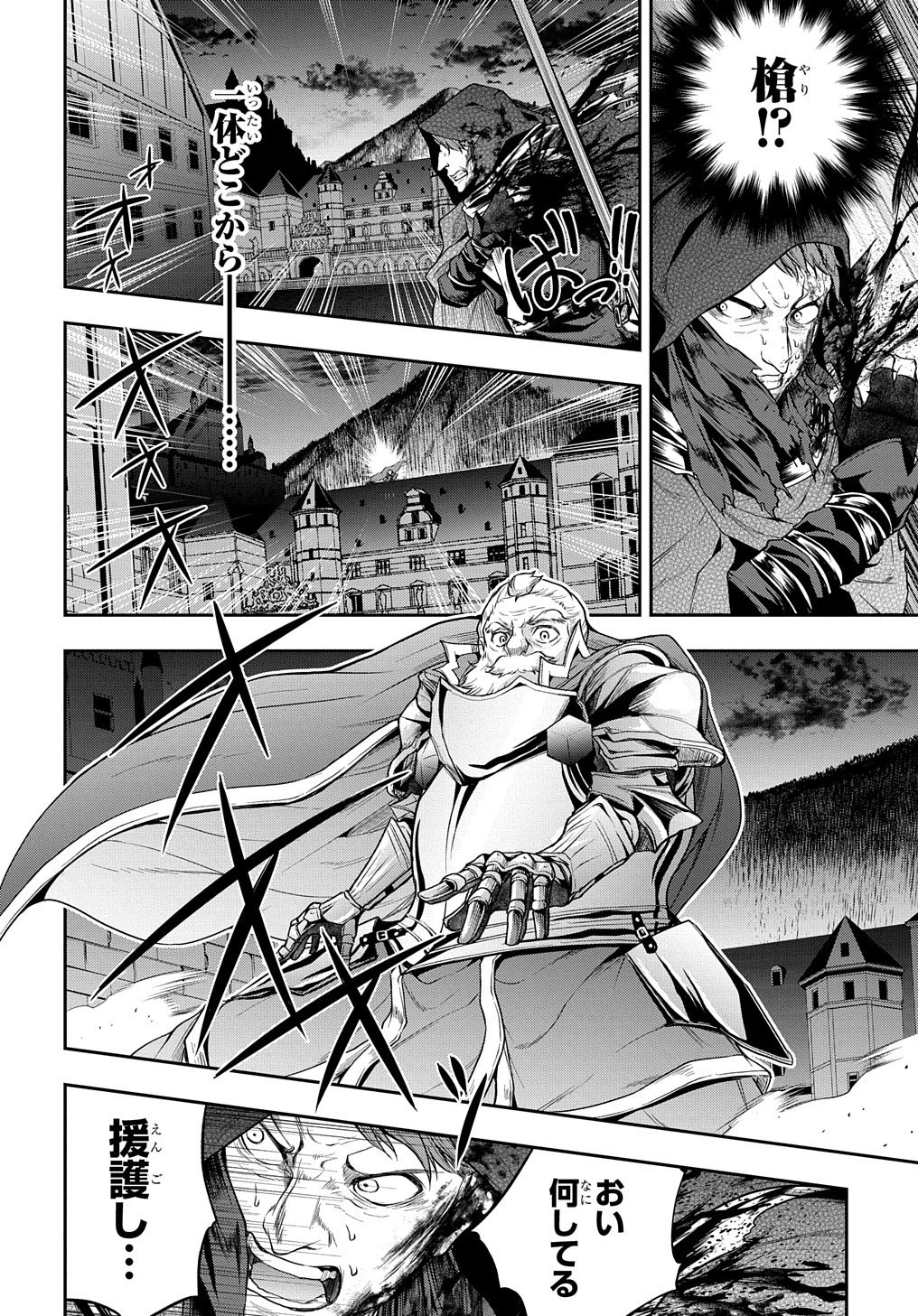 異世界でも無難に生きたい症候群 第20話 - 9