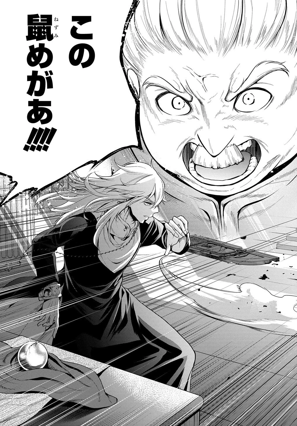 異世界でも無難に生きたい症候群 第20話 - 46