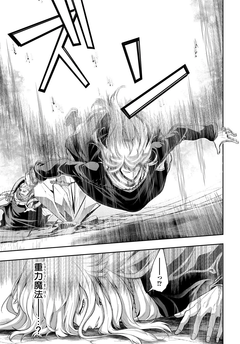 異世界でも無難に生きたい症候群 第21話 - 5