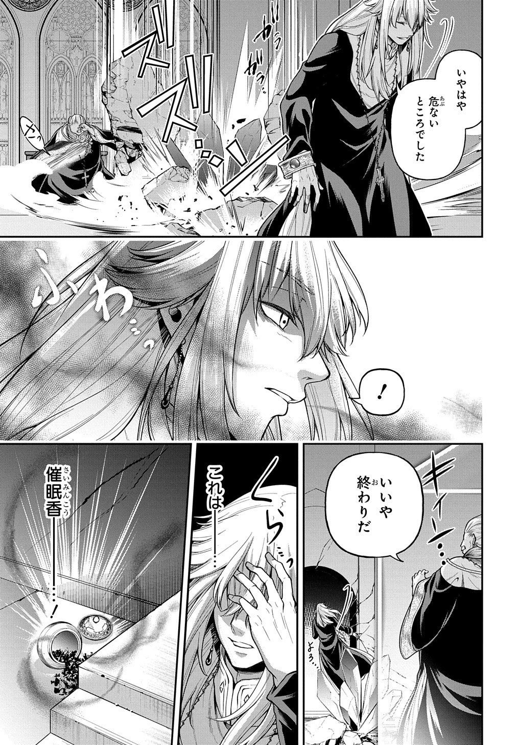 異世界でも無難に生きたい症候群 第21話 - 9