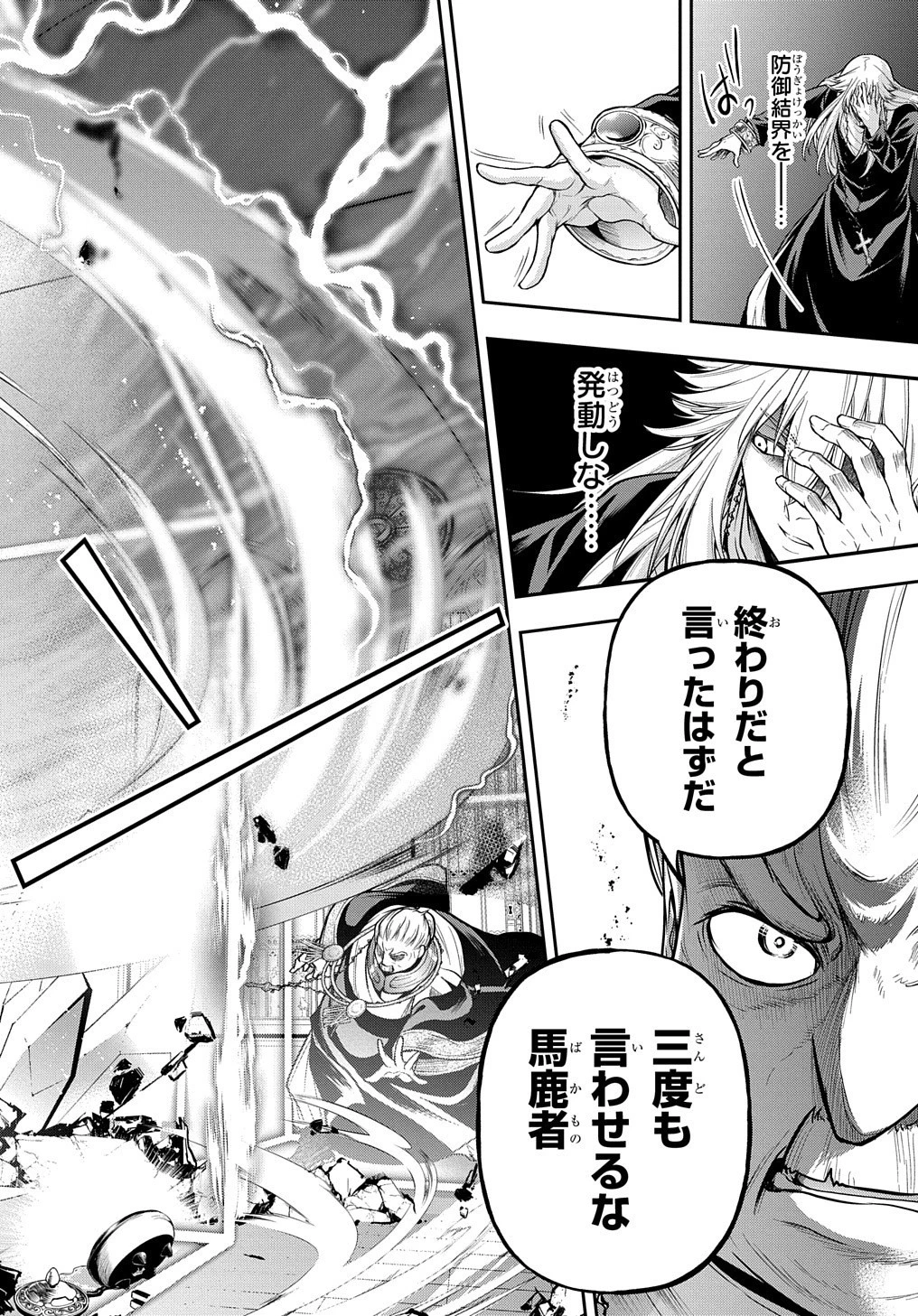 異世界でも無難に生きたい症候群 第21話 - 10