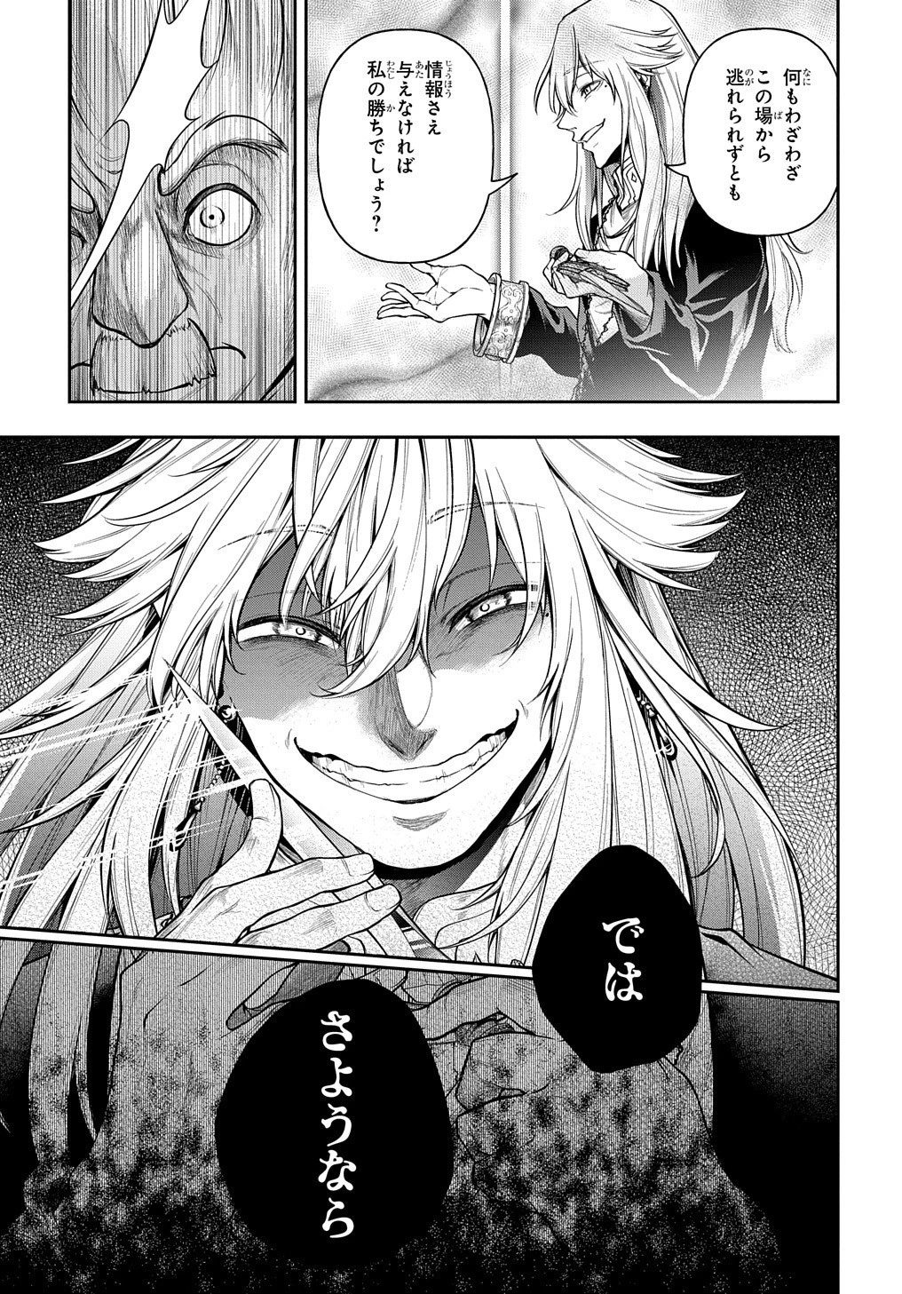 異世界でも無難に生きたい症候群 第21話 - 15