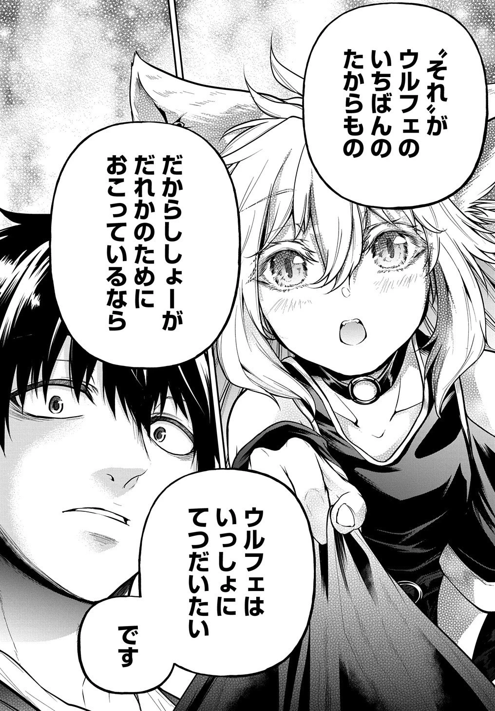 異世界でも無難に生きたい症候群 第21話 - 29