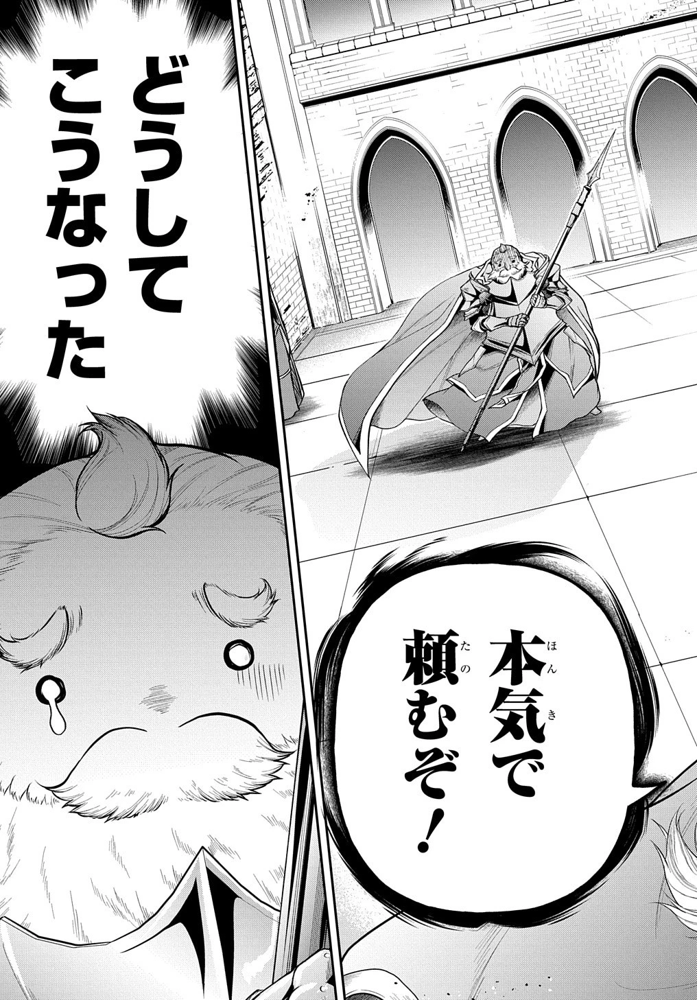 異世界でも無難に生きたい症候群 第22話 - 25