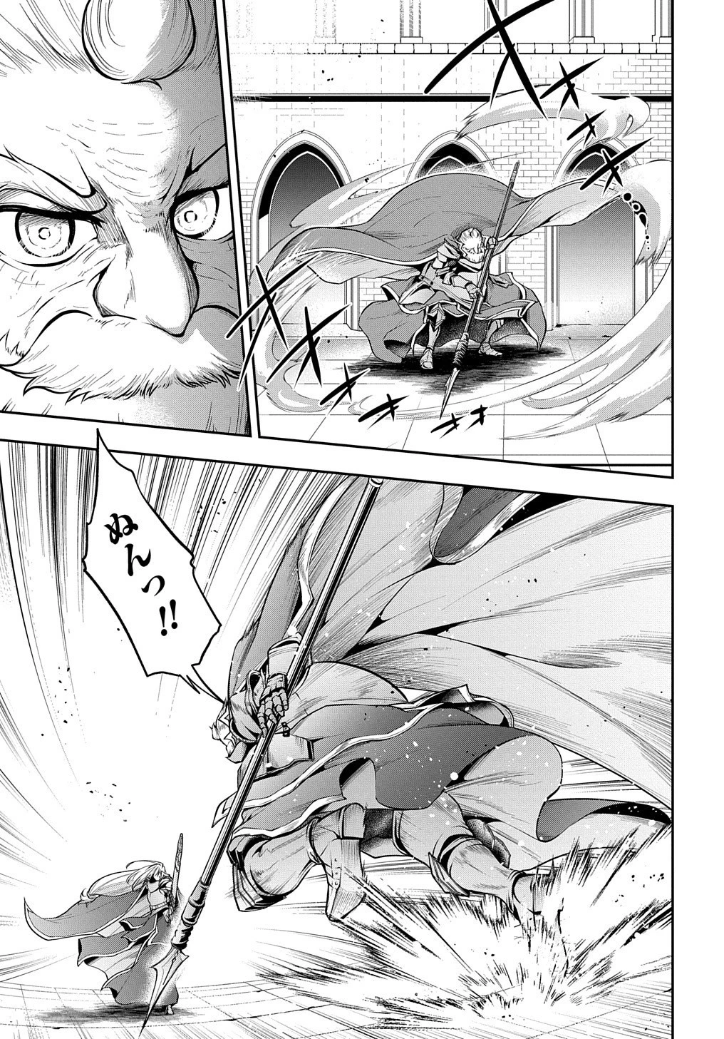 異世界でも無難に生きたい症候群 第23話 - 6