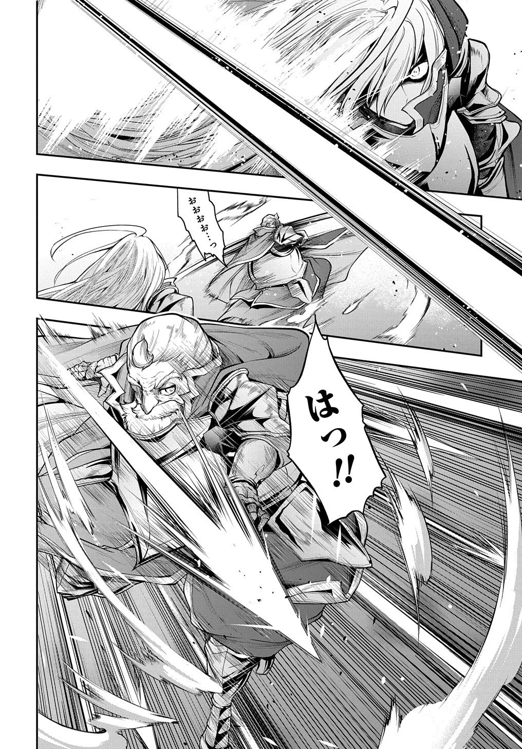 異世界でも無難に生きたい症候群 第23話 - 7