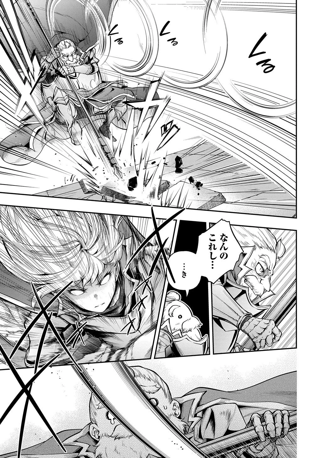 異世界でも無難に生きたい症候群 第23話 - 10