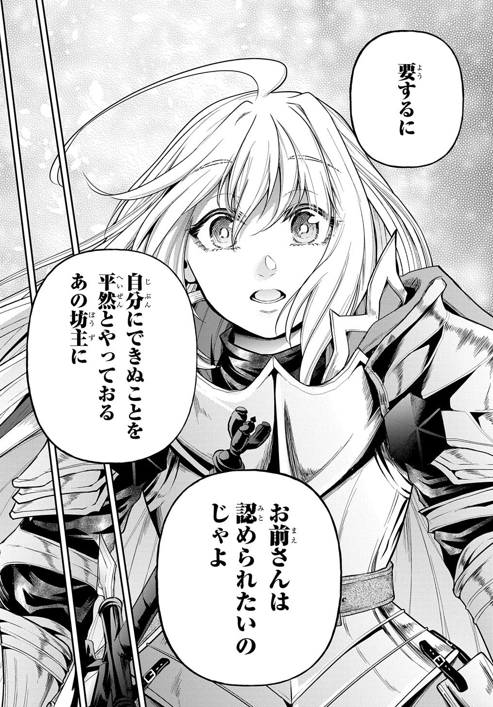 異世界でも無難に生きたい症候群 第23話 - 20