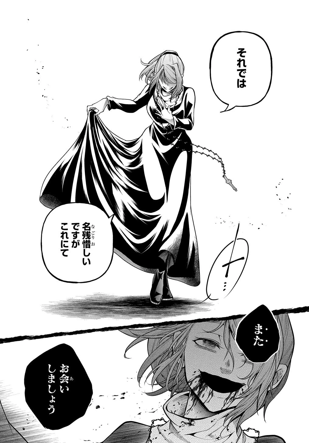 異世界でも無難に生きたい症候群 第25話 - 13