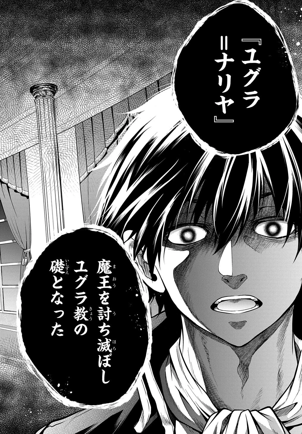 異世界でも無難に生きたい症候群 第25話 - 22