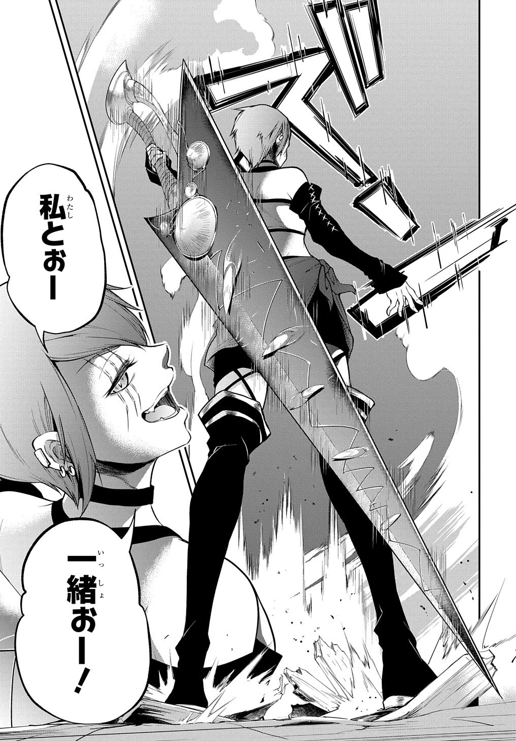 異世界でも無難に生きたい症候群 第25話 - 39