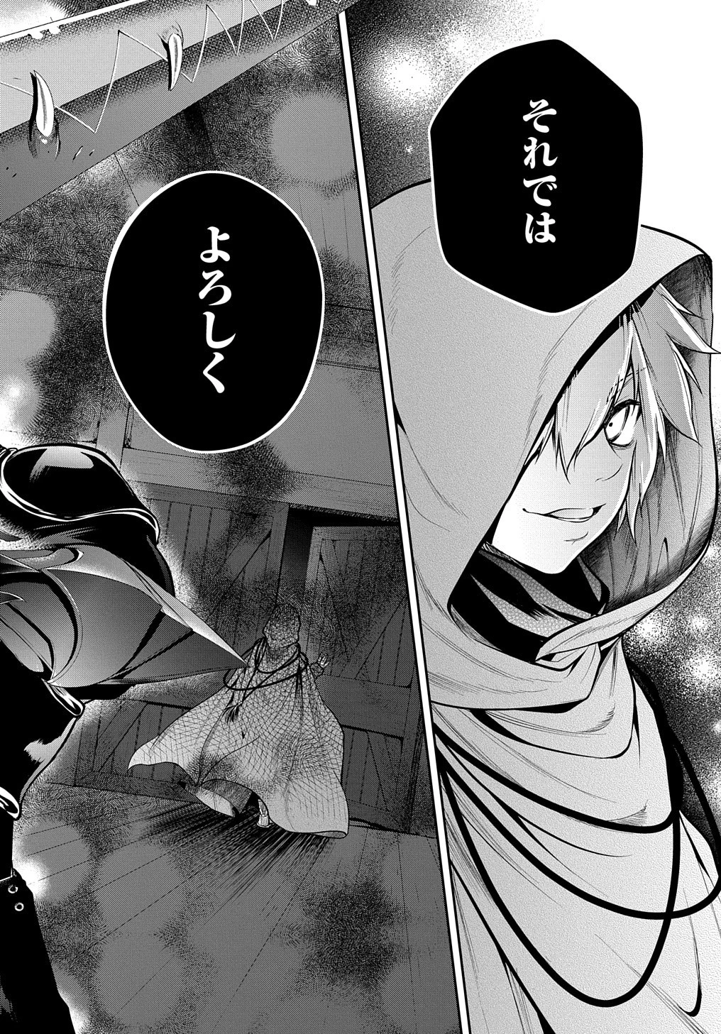 異世界でも無難に生きたい症候群 第25話 - 42