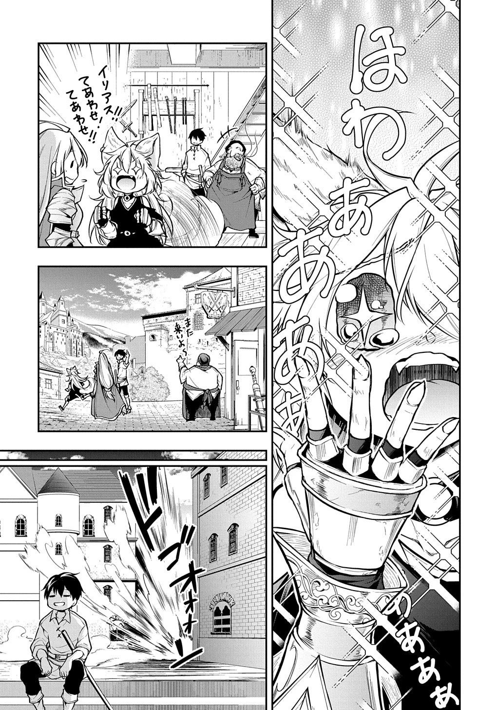 異世界でも無難に生きたい症候群 第27話 - 17