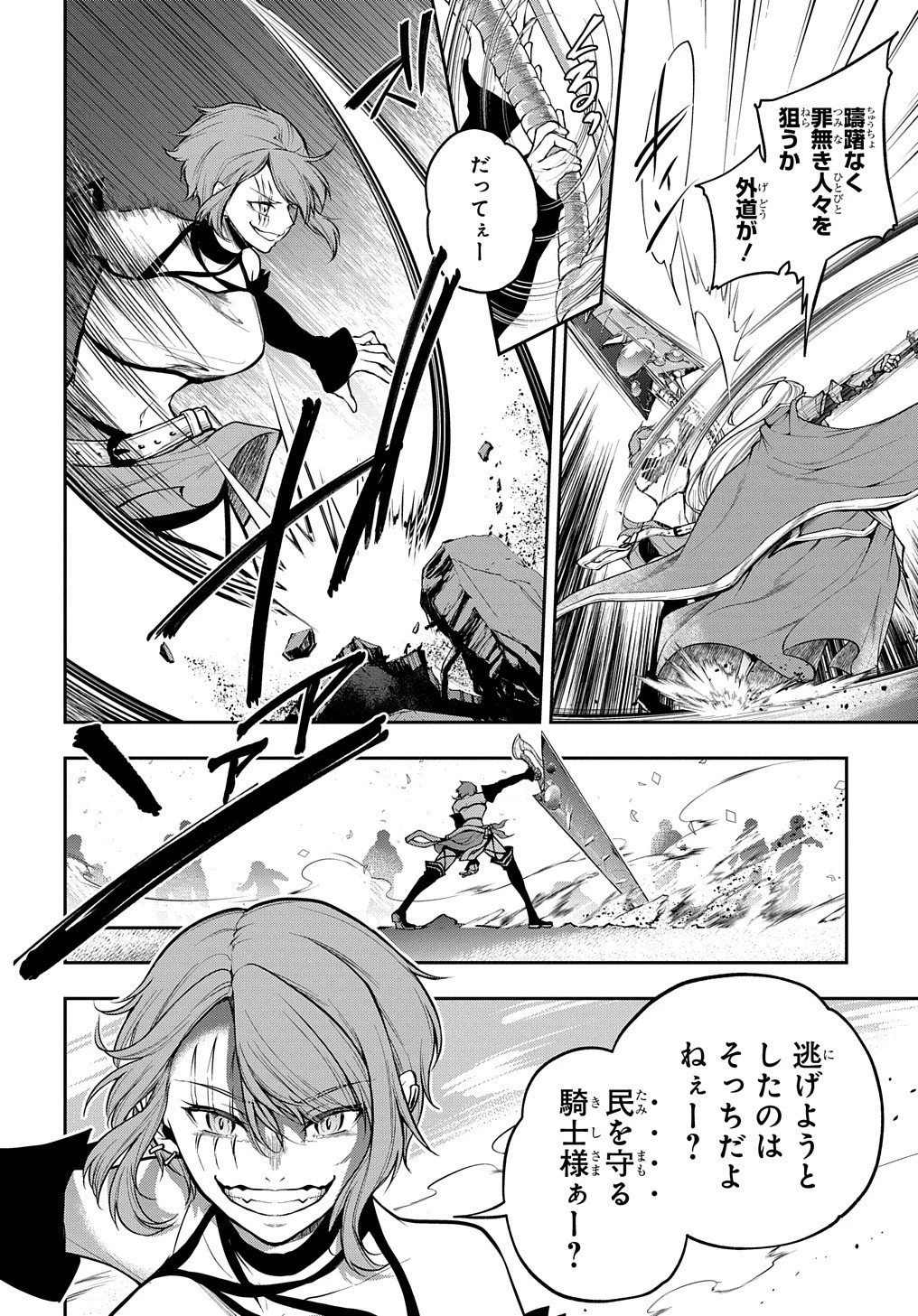 異世界でも無難に生きたい症候群 第28.1話 - 2