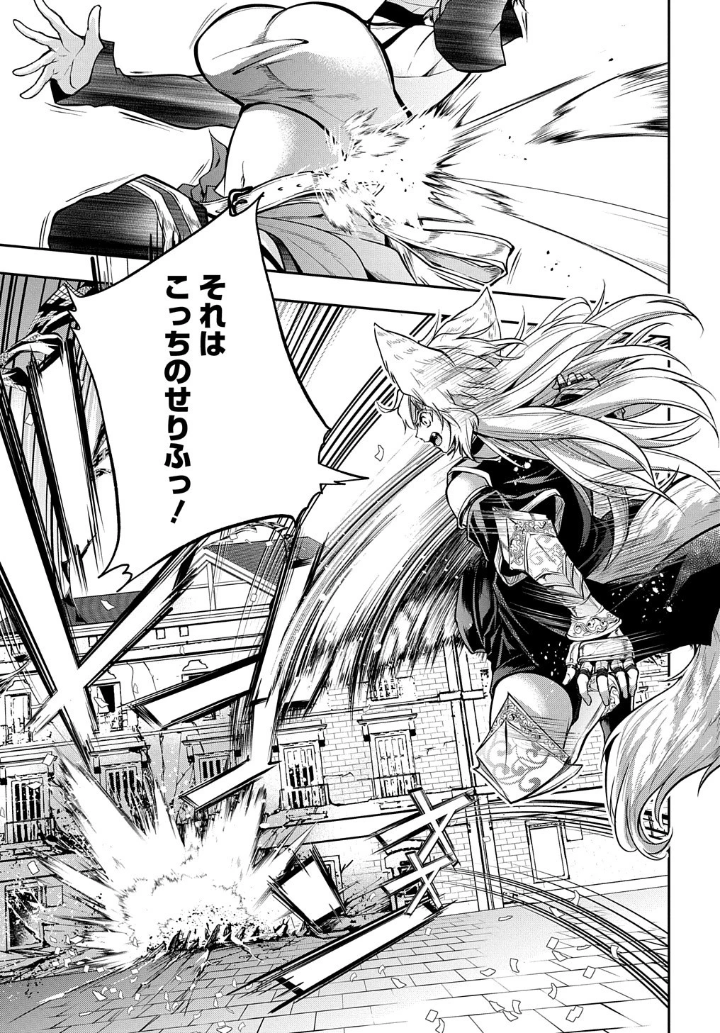 異世界でも無難に生きたい症候群 第28.1話 - 13