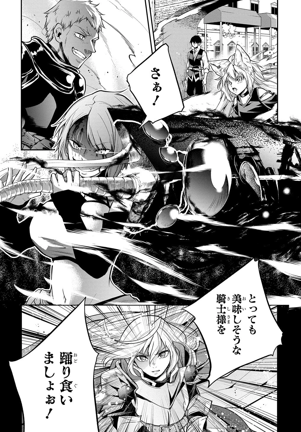 異世界でも無難に生きたい症候群 第28.1話 - 18