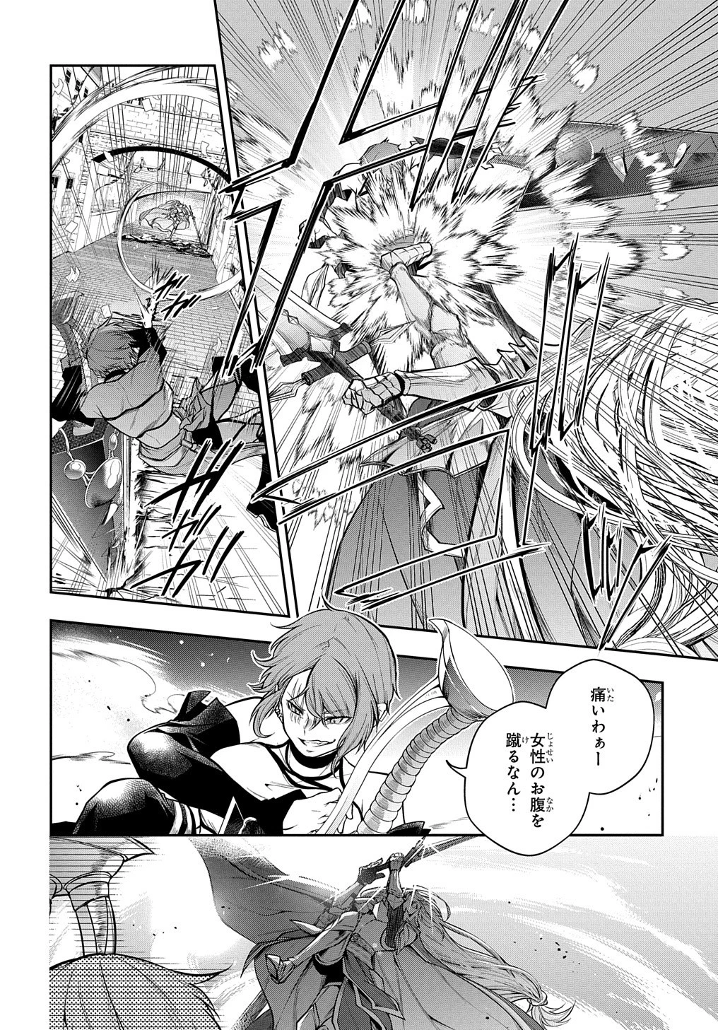 異世界でも無難に生きたい症候群 第28.2話 - 10