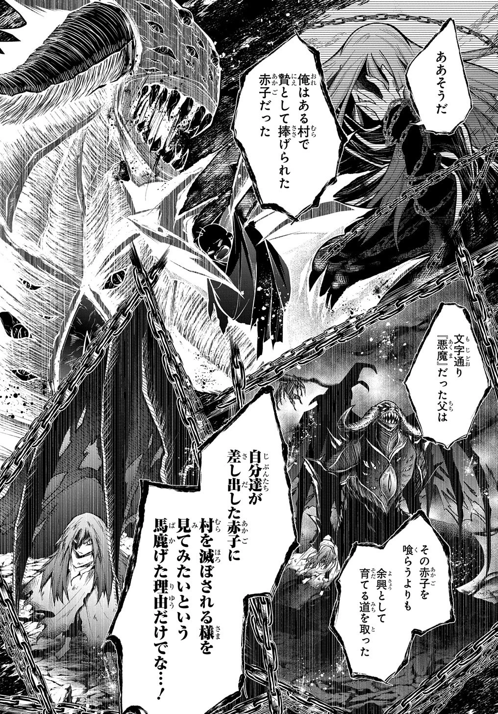 異世界でも無難に生きたい症候群 第29.1話 - 12