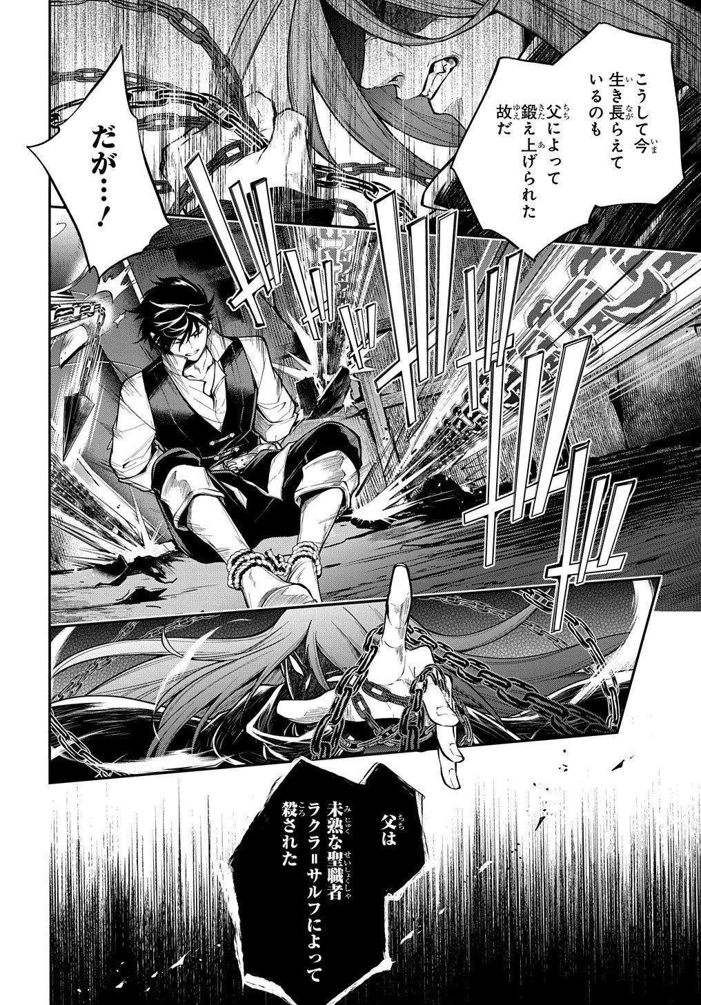 異世界でも無難に生きたい症候群 第29.1話 - 14