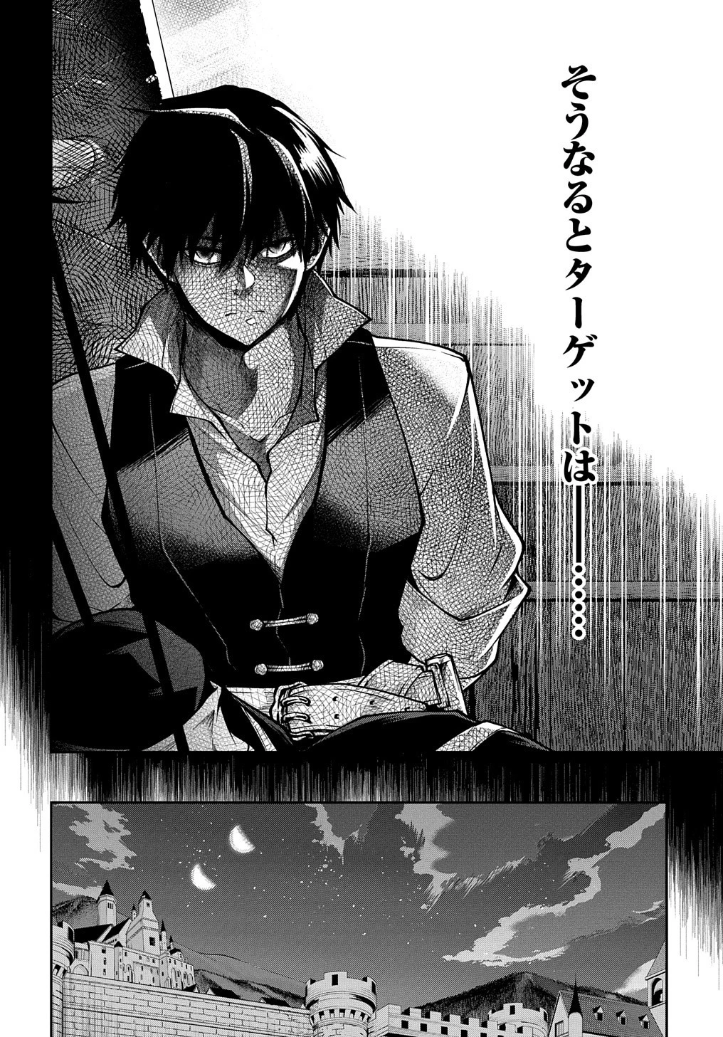 異世界でも無難に生きたい症候群 第29.1話 - 18