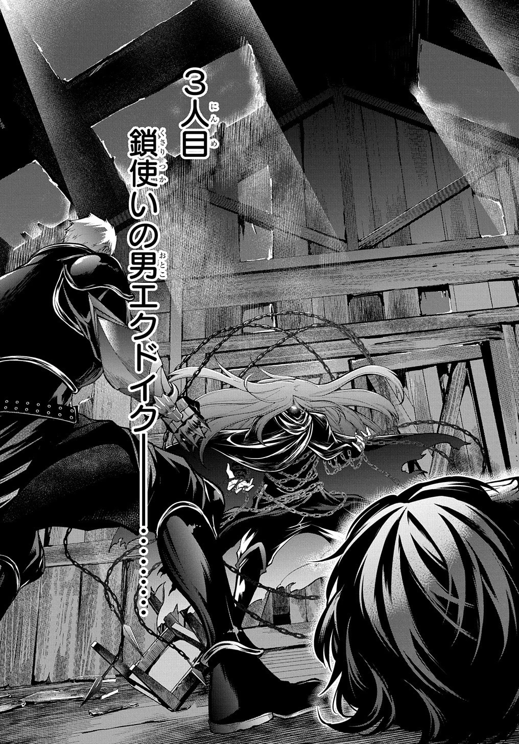 異世界でも無難に生きたい症候群 第29.5話 - 5