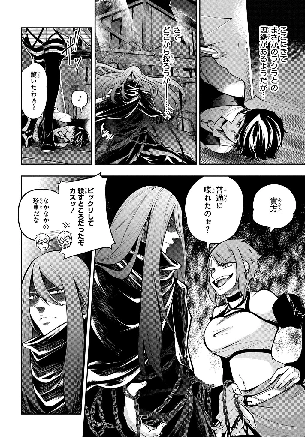 異世界でも無難に生きたい症候群 第29.5話 - 6