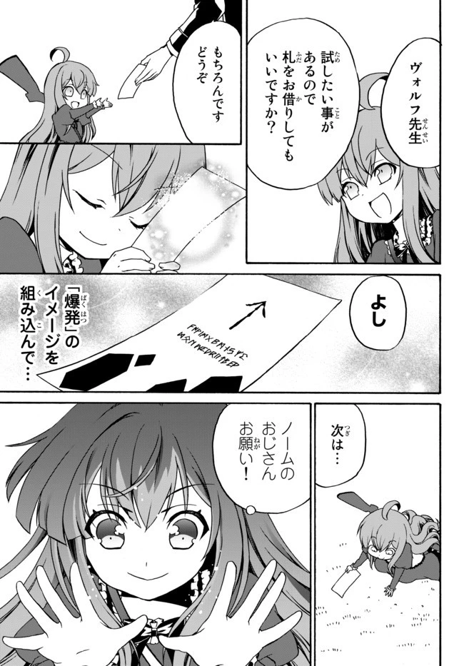 どうしても破滅したくない悪役令嬢が現代兵器を手にした結果がこれです 第5話 - 6