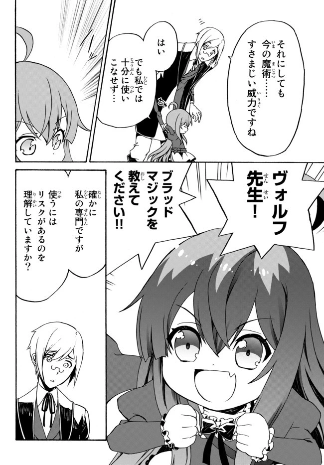 どうしても破滅したくない悪役令嬢が現代兵器を手にした結果がこれです 第5話 - 13