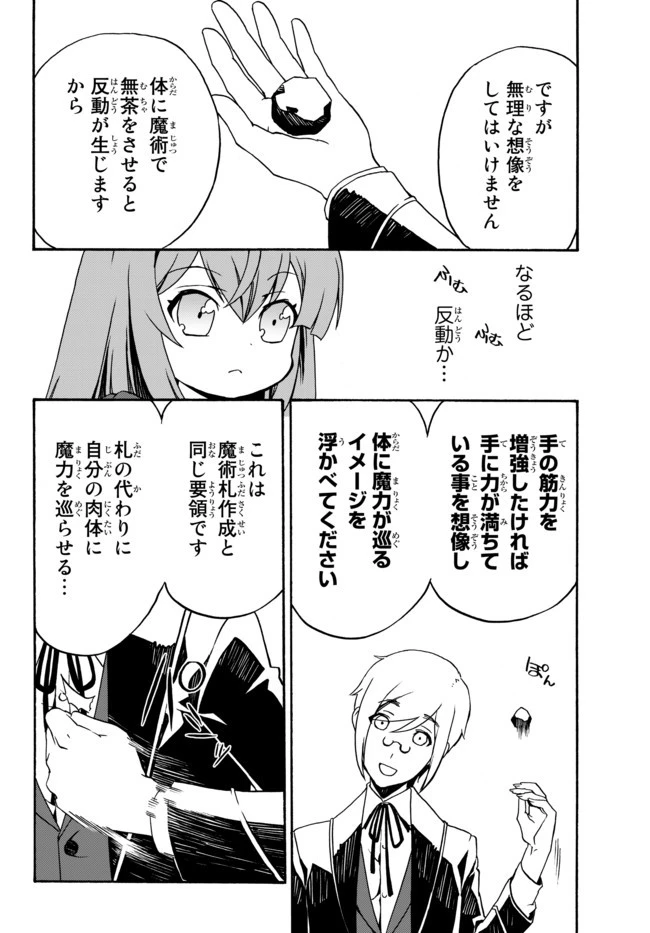 どうしても破滅したくない悪役令嬢が現代兵器を手にした結果がこれです 第5話 - 15