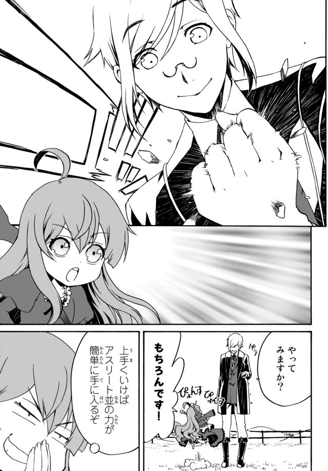 どうしても破滅したくない悪役令嬢が現代兵器を手にした結果がこれです 第5話 - 16