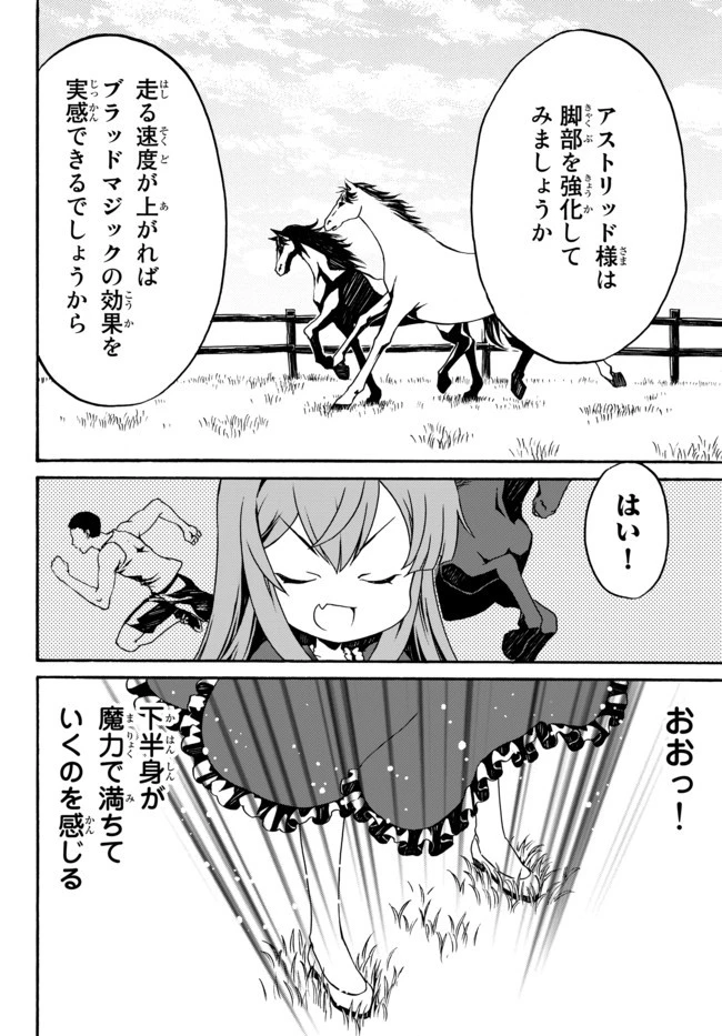どうしても破滅したくない悪役令嬢が現代兵器を手にした結果がこれです 第5話 - 17