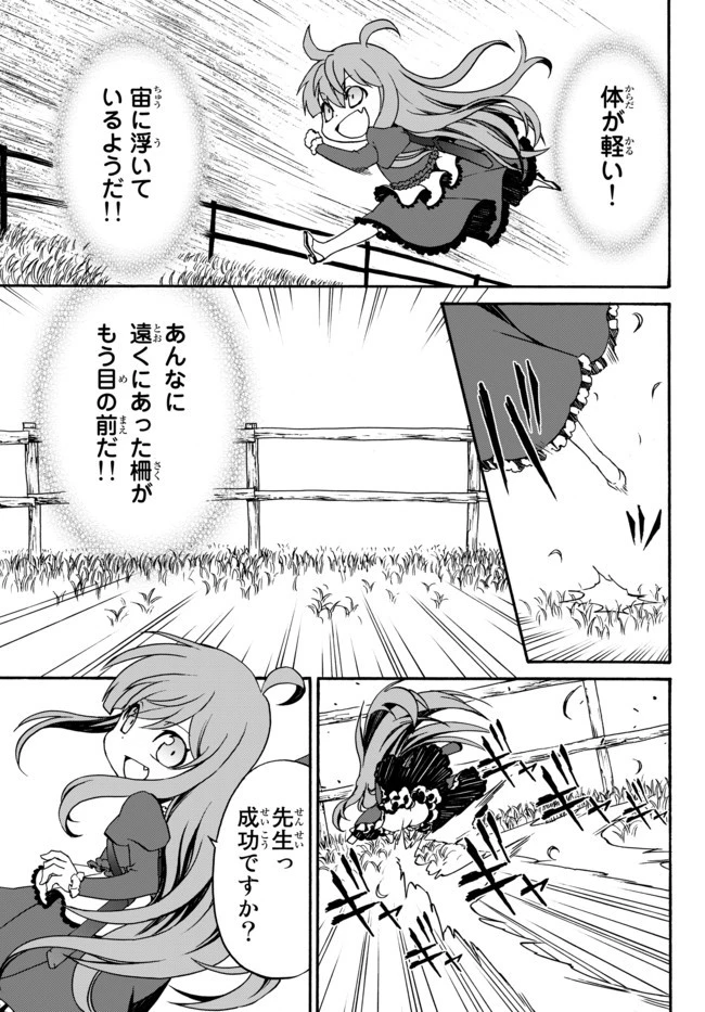 どうしても破滅したくない悪役令嬢が現代兵器を手にした結果がこれです 第5話 - 20
