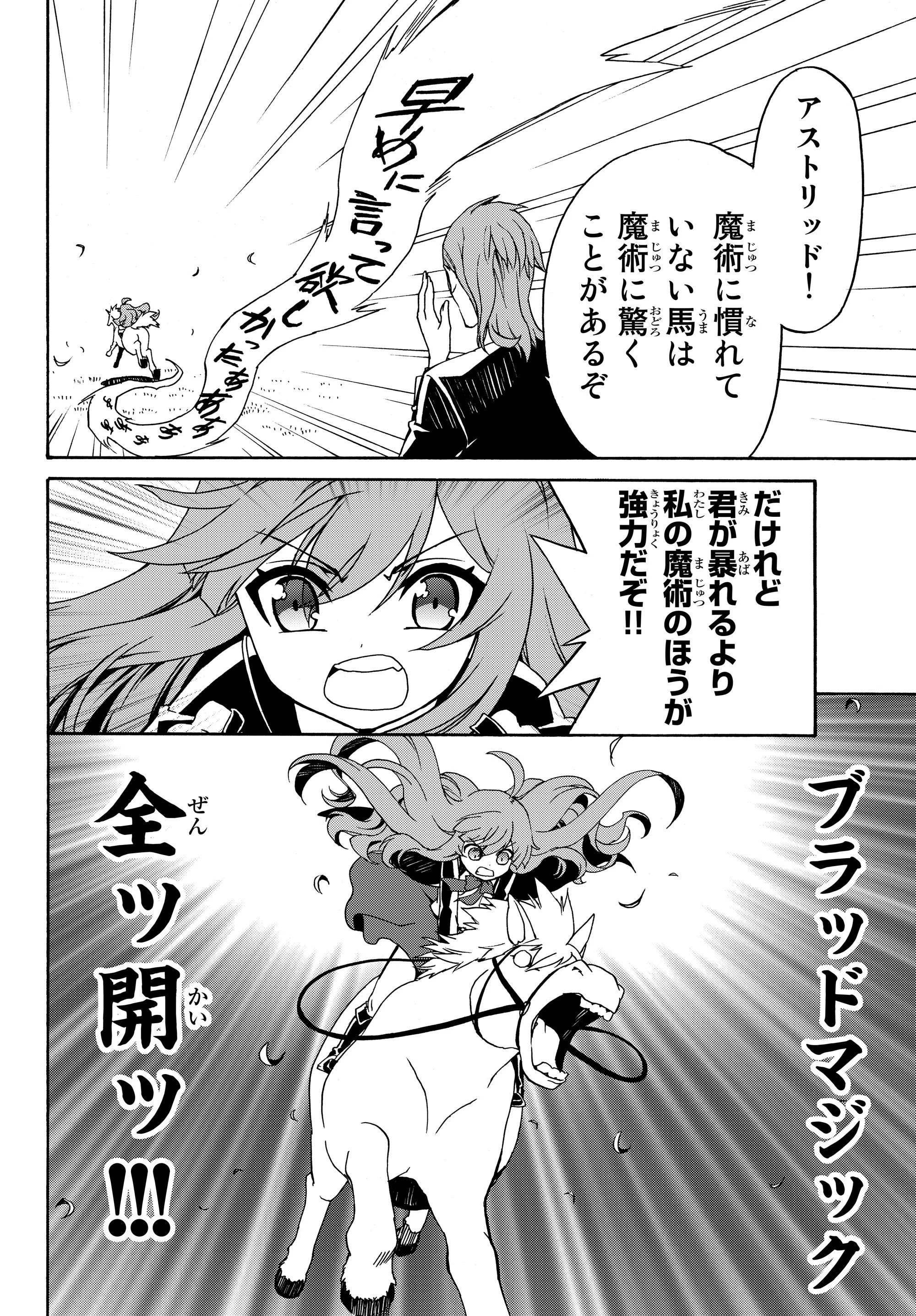 どうしても破滅したくない悪役令嬢が現代兵器を手にした結果がこれです 第12話 - 8