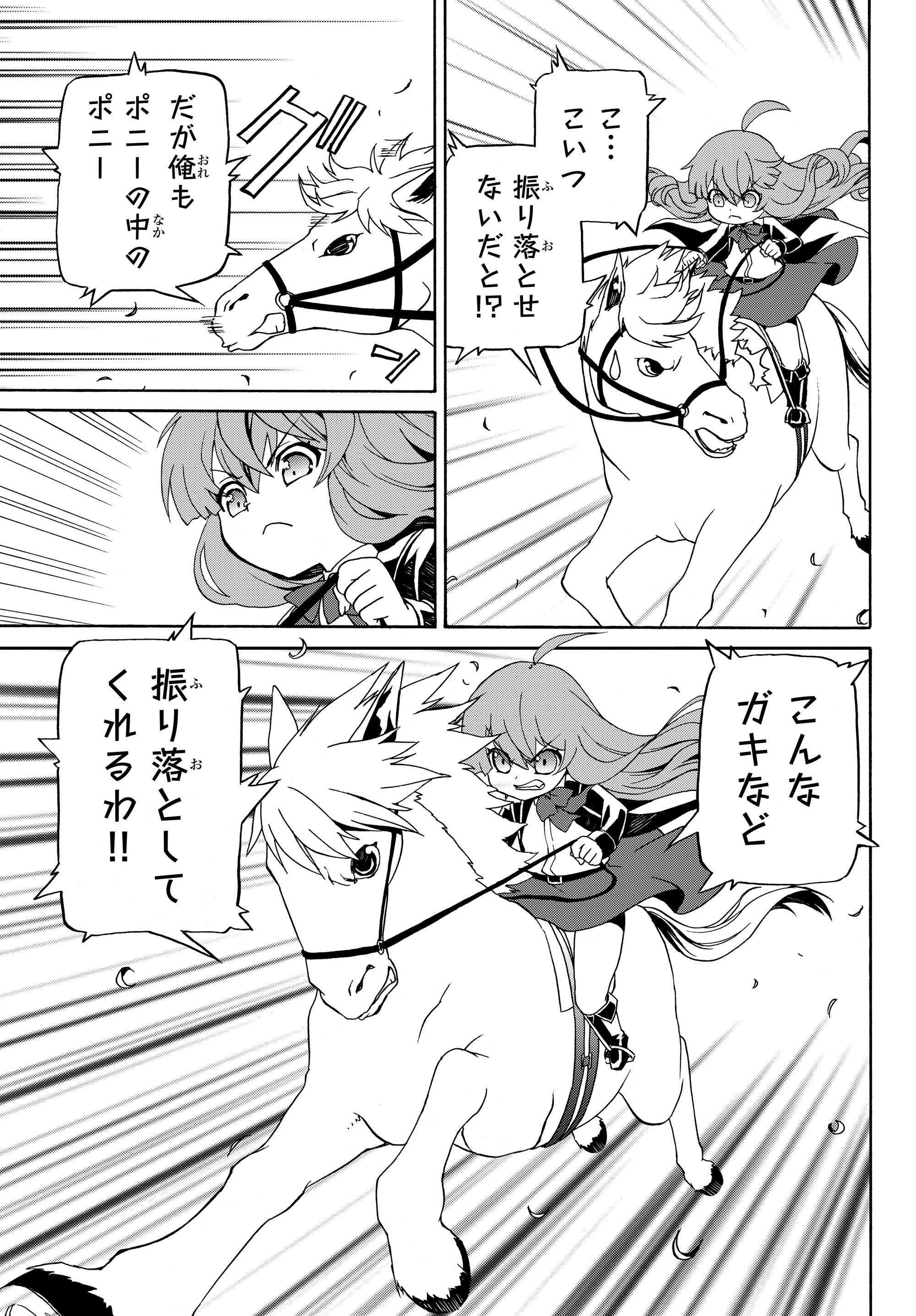 どうしても破滅したくない悪役令嬢が現代兵器を手にした結果がこれです 第12話 - 9