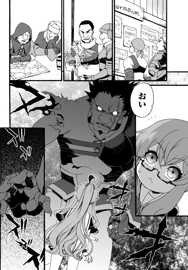 どうしても破滅したくない悪役令嬢が現代兵器を手にした結果がこれです 第33話 - 2