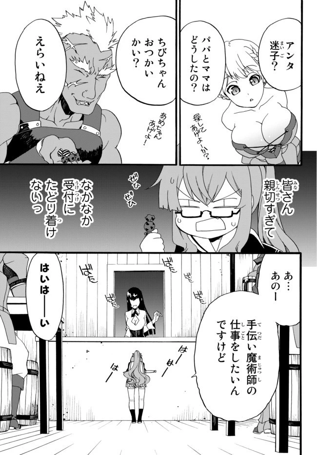 どうしても破滅したくない悪役令嬢が現代兵器を手にした結果がこれです 第33話 - 5