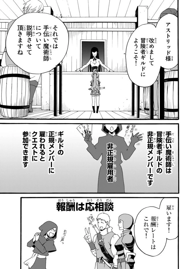 どうしても破滅したくない悪役令嬢が現代兵器を手にした結果がこれです 第33話 - 9