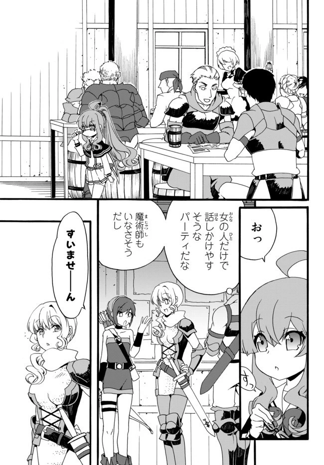 どうしても破滅したくない悪役令嬢が現代兵器を手にした結果がこれです 第33話 - 11