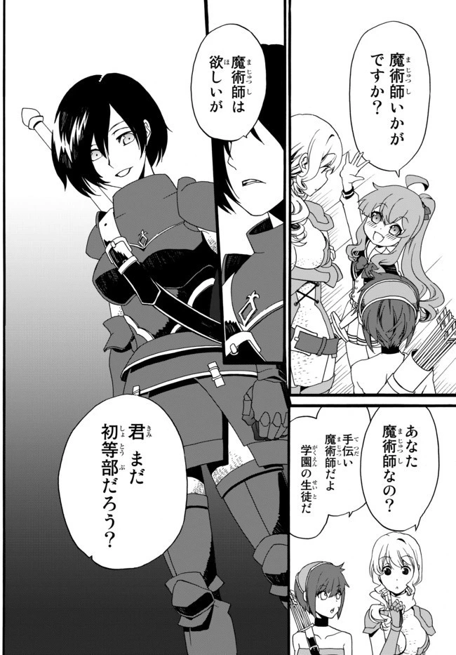 どうしても破滅したくない悪役令嬢が現代兵器を手にした結果がこれです 第33話 - 12